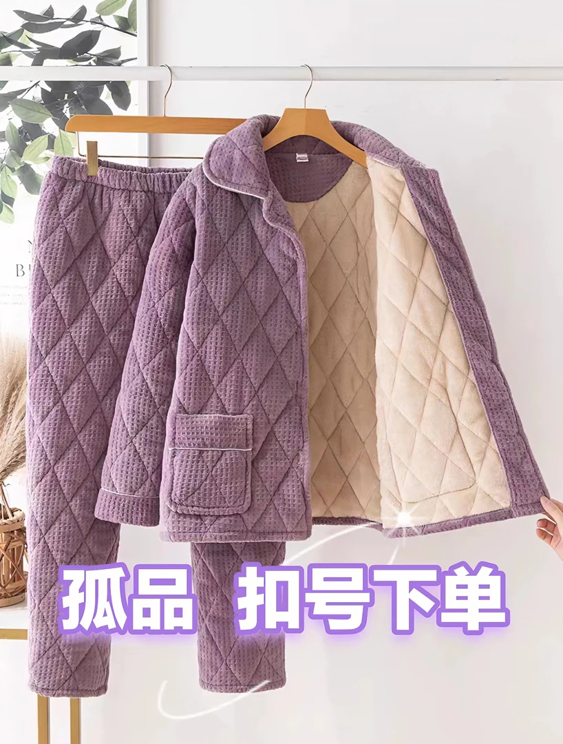 【孤品】直播间专拍孤品尾货秋冬季睡衣女套装女士加绒秋冬季