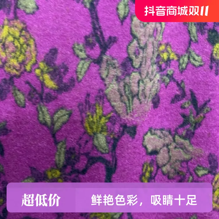 织花9号奥绒布料火龙果色底木棉花尺码全