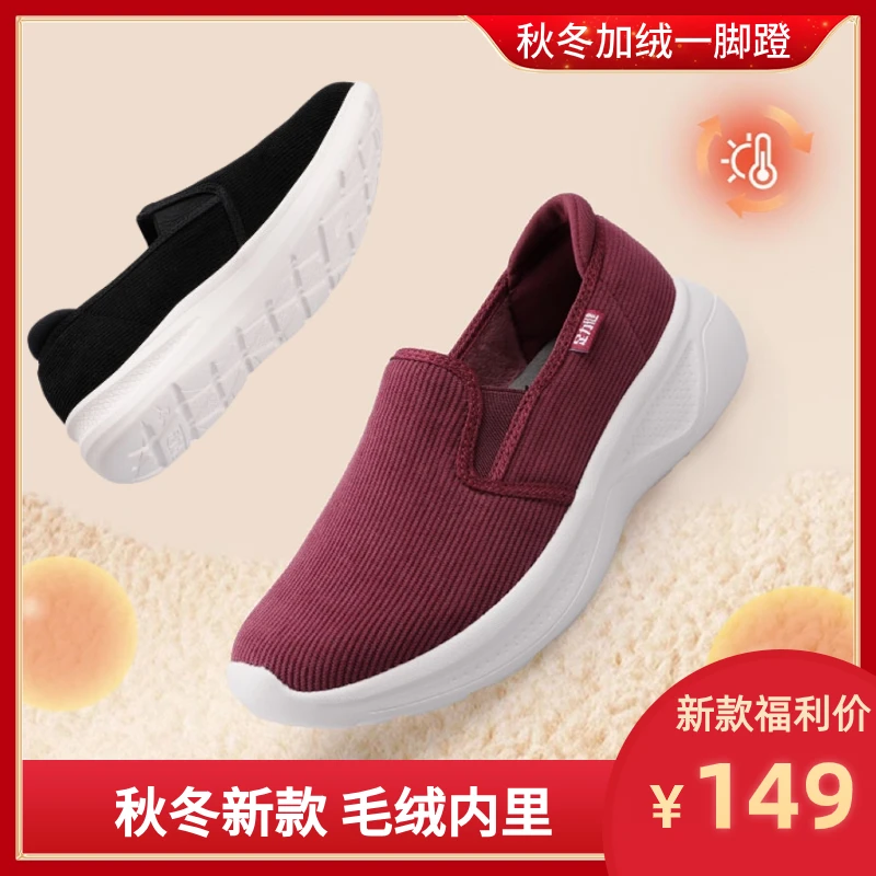 足力健老人鞋【加绒爸妈鞋】新款加绒保暖一脚蹬 加绒 中老年鞋