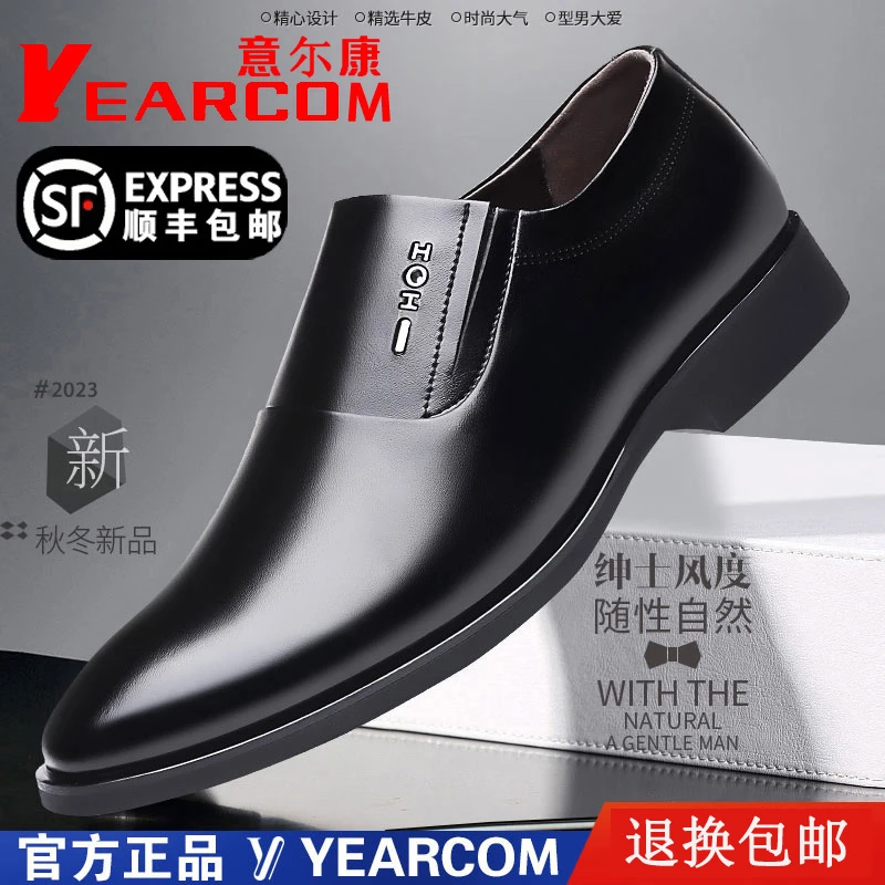 正品意尔康休闲男士正装皮鞋商务皮鞋尖头能增高套脚透气皮鞋优质