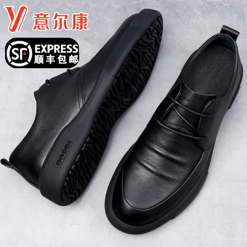 正品意尔康皮鞋男百搭2023新款潮牌秋季男款牛皮休闲工作英伦男鞋