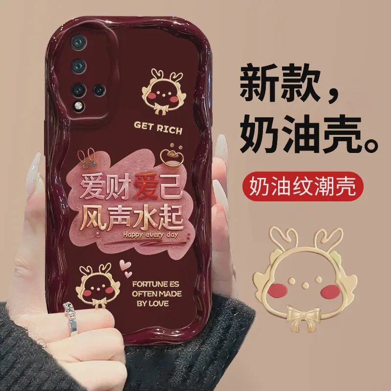 适用于荣耀20/20S爱财爱己波浪奶油纹手机壳全包硅胶防摔保护套