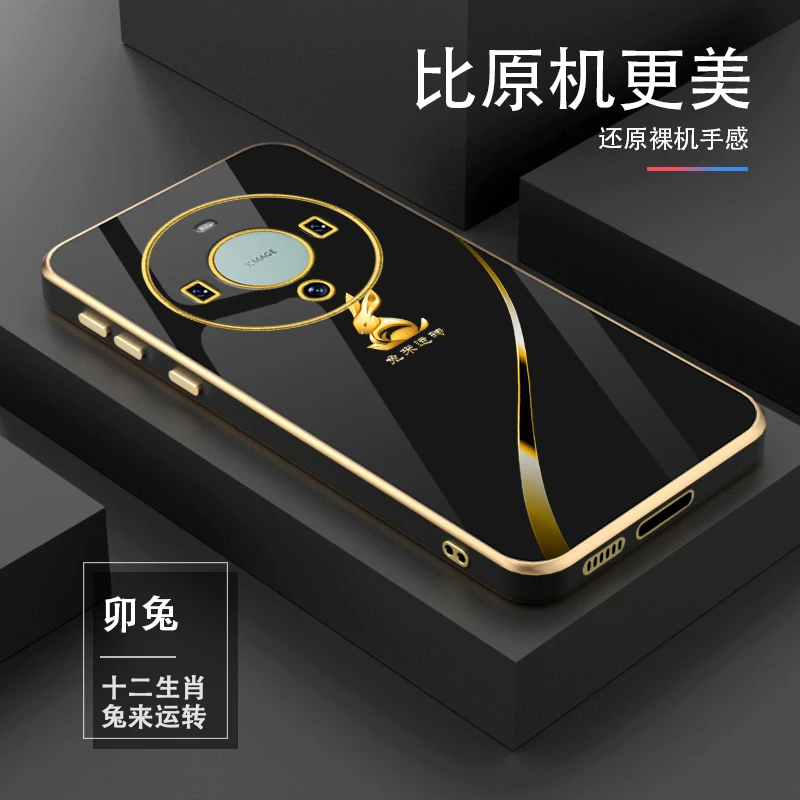 新款【十二生肖】华为Mate60Pro轻奢高档电镀硅胶耐磨手机壳