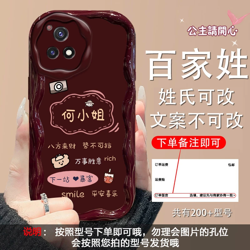 vivo Y31S手机壳下一站暴富奶油纹百家姓男女新款潮牌网红壳