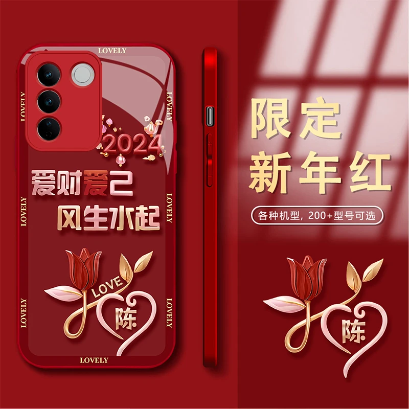 新年款vivoS16百家姓定制爱财爱己风生水起玻璃手机壳