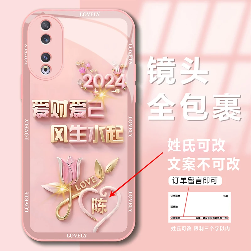 新年款【荣耀90】百家姓定制爱财爱己风生水起玻璃手机壳