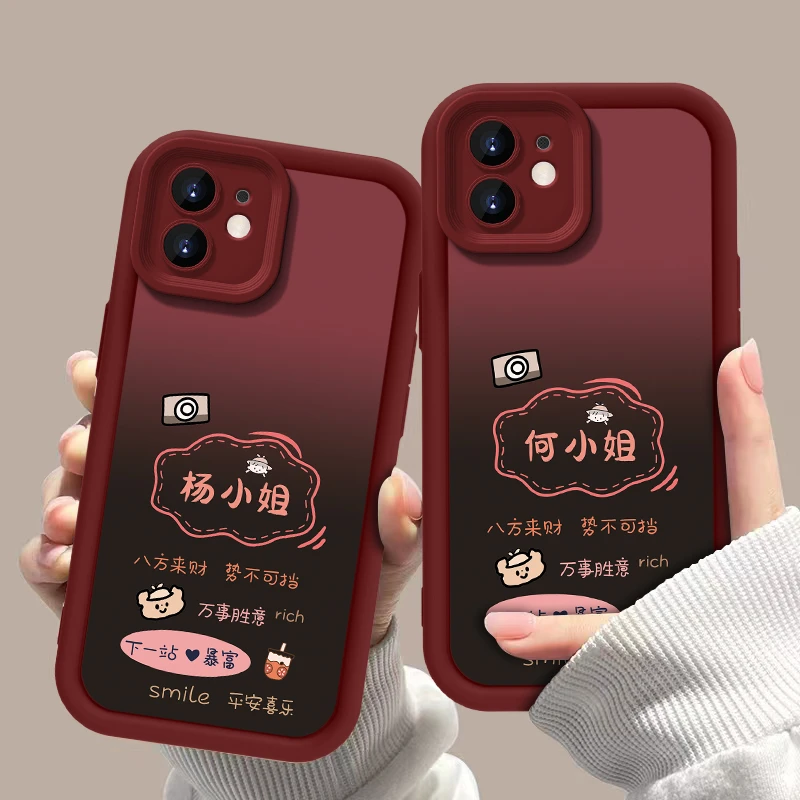 适用苹果12 百家姓下一站暴富渐变手机壳全包硅胶软壳女防摔
