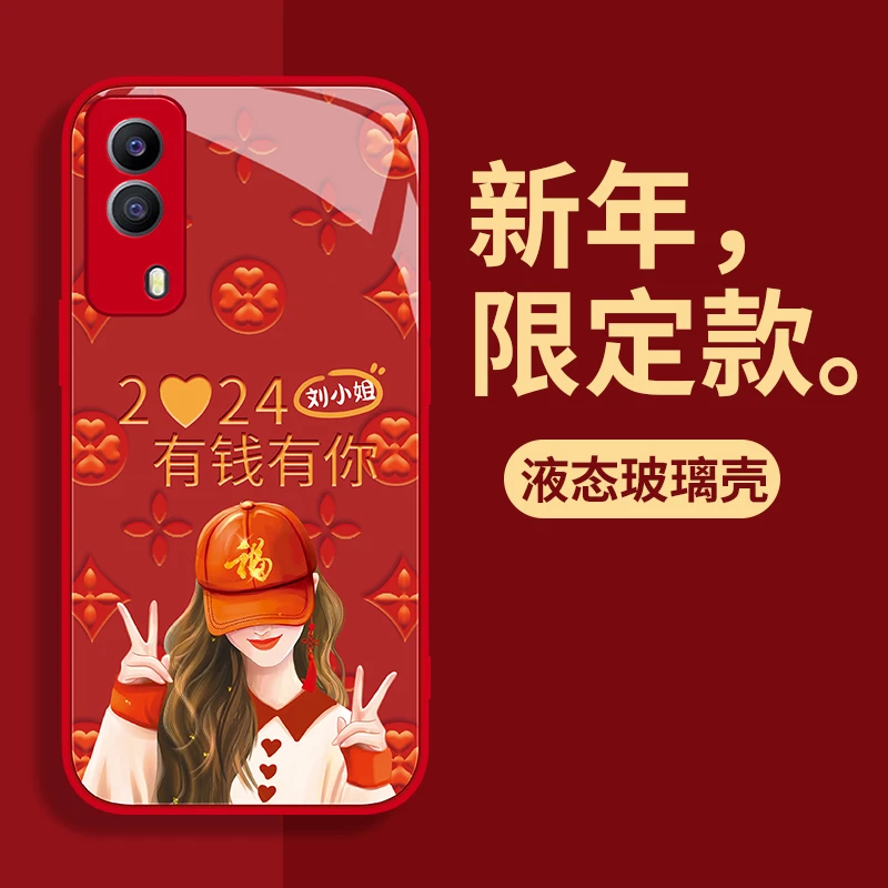 vivo Y53S手机壳比耶有钱有你姓氏定制高档玻璃硅胶全包防摔女款