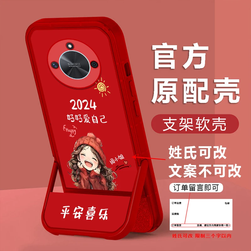 适用【荣耀X50】姓氏定制2024微笑女孩释放双手便捷支架壳