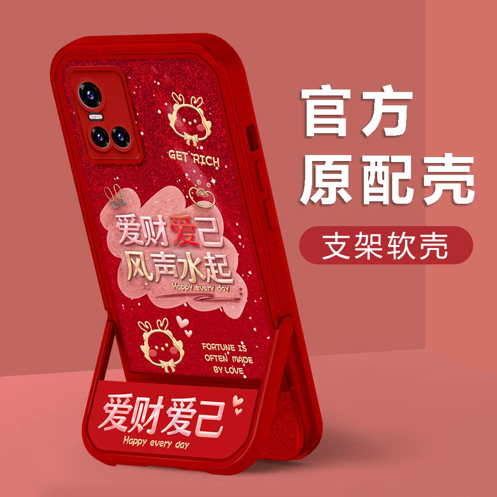 【VIVOS10PRO】新年款爱财爱己镜头全包创意防摔凳子支架手机壳女