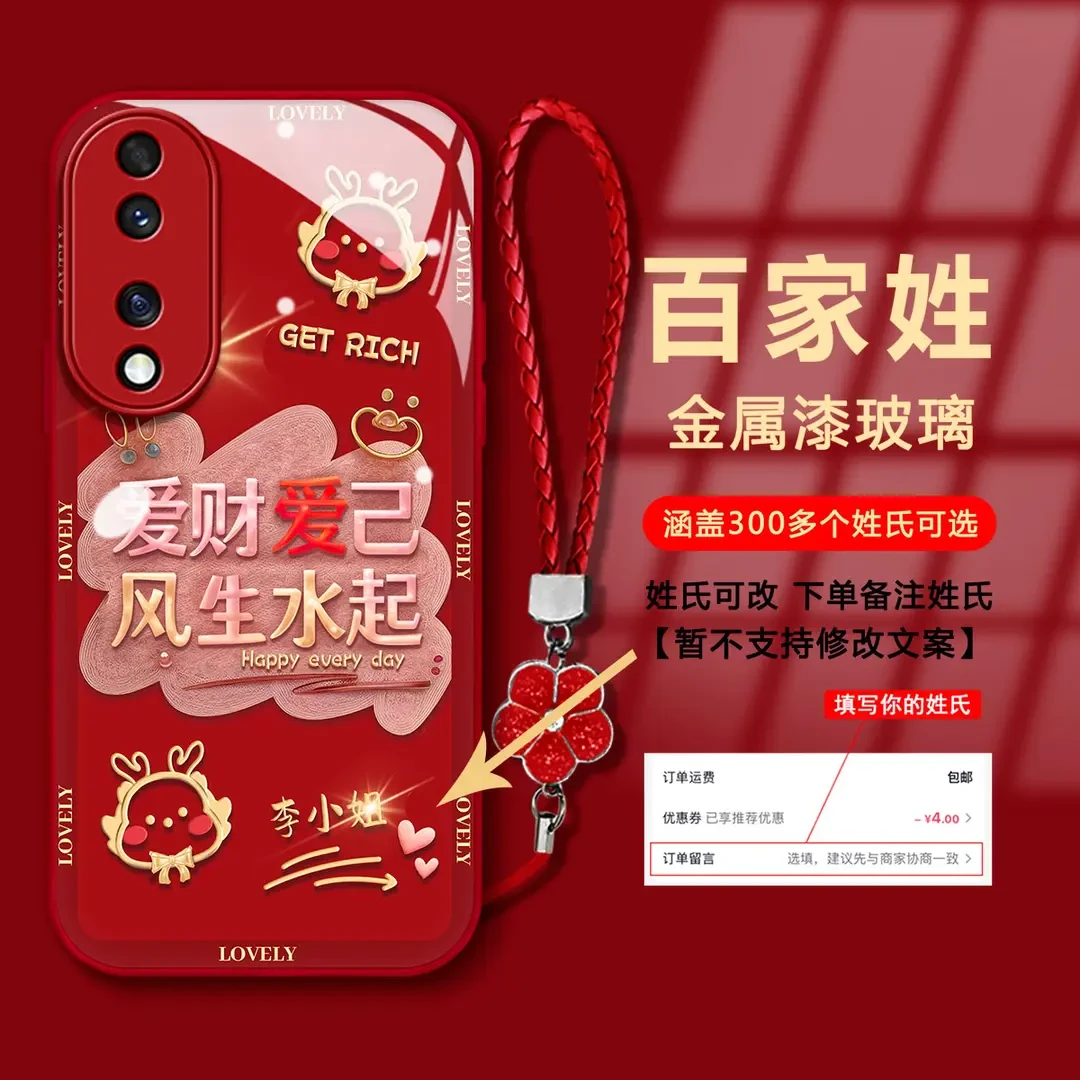 【华为荣耀70】百家姓爱财爱己金属漆玻璃新年款国潮防摔手机壳女