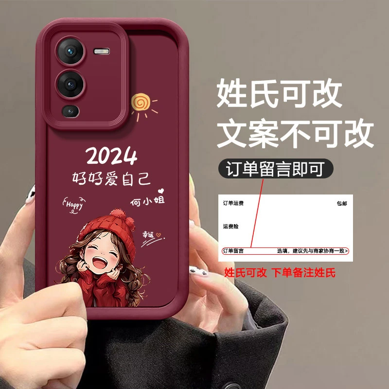 vivoS15Pro好好爱自己手机壳天眼阶梯男女超薄全包保护壳