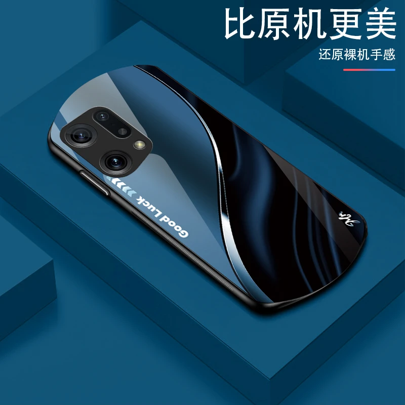 OPPO FindX5弧形玻璃手机壳高颜值设计轻薄防摔商务轻奢