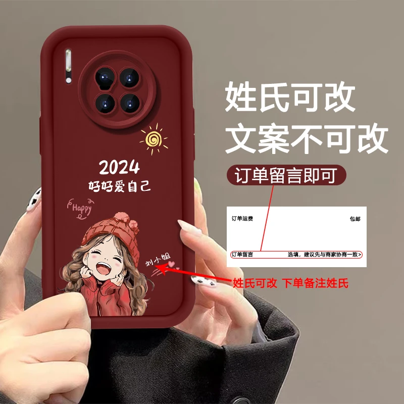 适用华为mate30Pro 姓氏定制2024微笑女孩手机壳全包硅胶女款防摔