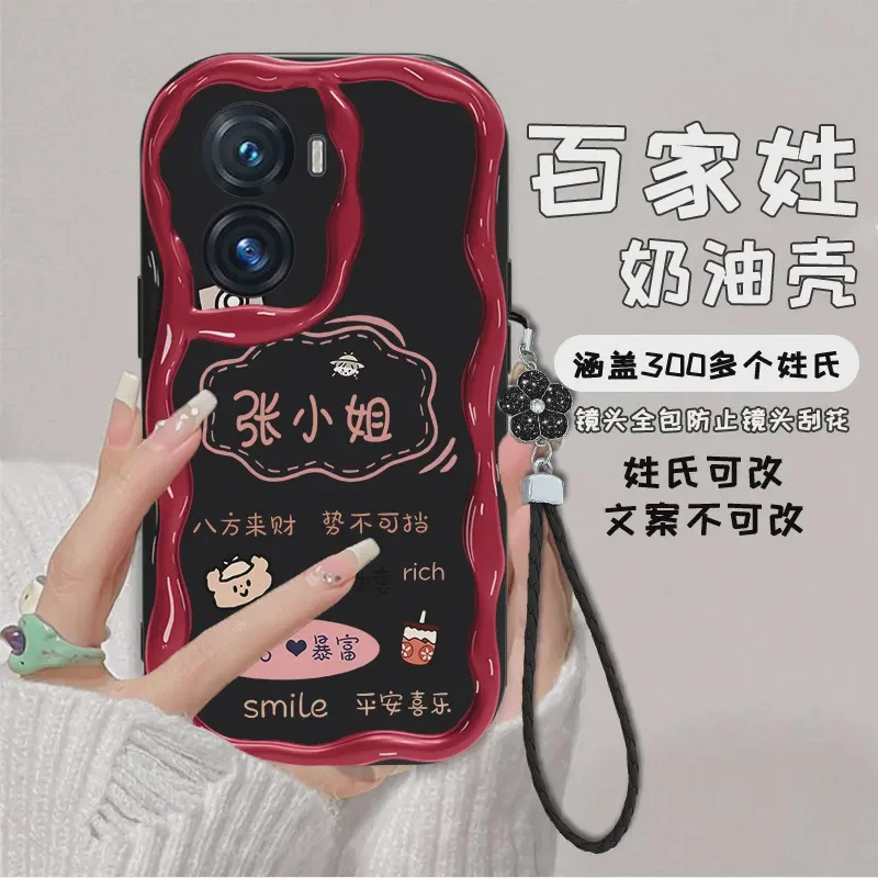 适用VIVOY77手机壳下一站暴富创意姓氏定制 全包硅胶防摔奶油壳