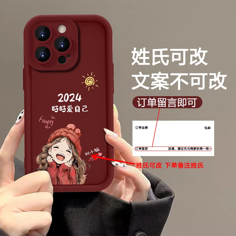适用于苹果13Pro 姓氏定制2024微笑女孩手机壳全包软硅胶女款防摔
