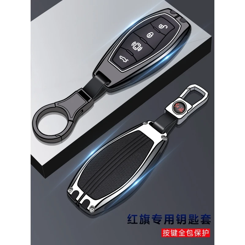 23款红旗h5钥匙套经典款2023款HQ9/eqm5专用HS5男h9/h7/hs7扣2022