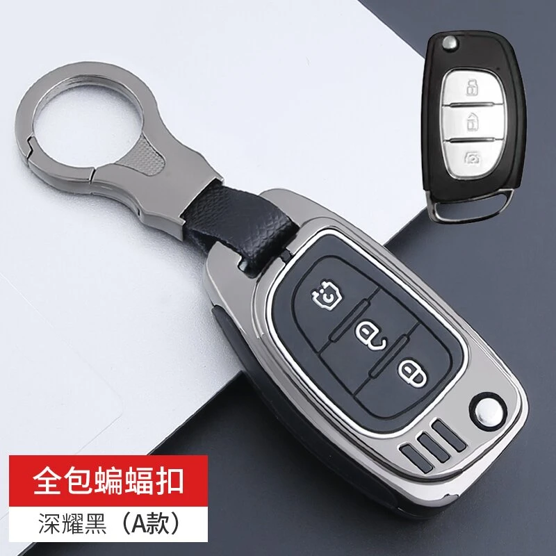 适用北汽幻速S5 钥匙套S6 S7 S3LH3F H5 汽车金属保护包扣壳男士