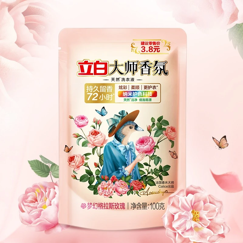 洗衣液持久香氛花香浓缩水洗护理深层家庭装（100克）