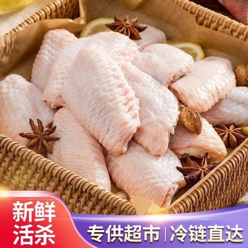 DHSX鸡中翅国产新鲜鸡翅中活鸡翅中奥尔良烤翅可乐鸡翅烧烤