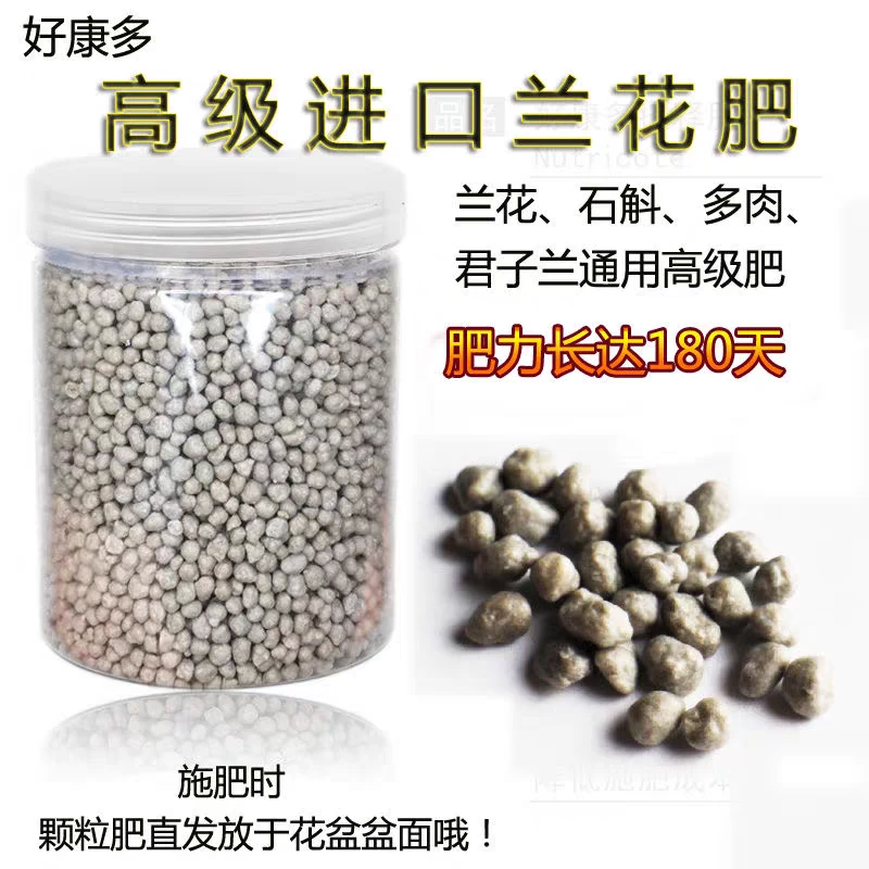 好康多缓释肥瓶装1斤重