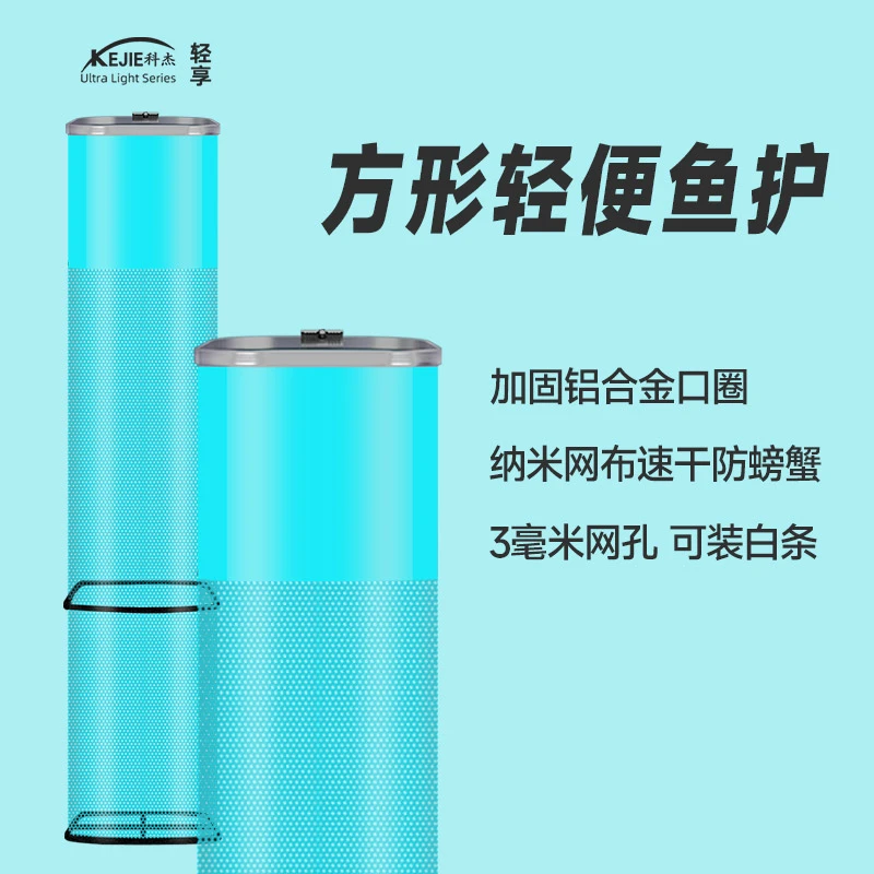 鱼护野钓方形轻便速干防臭加固装鱼袋溪流钓专用小渔护
