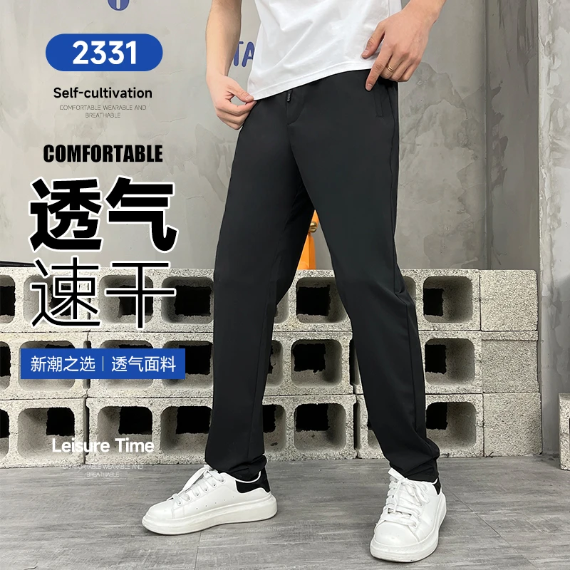 冰丝裤男款薄款2023新款男士夏季超薄速干休闲裤直筒牛奶丝长裤子