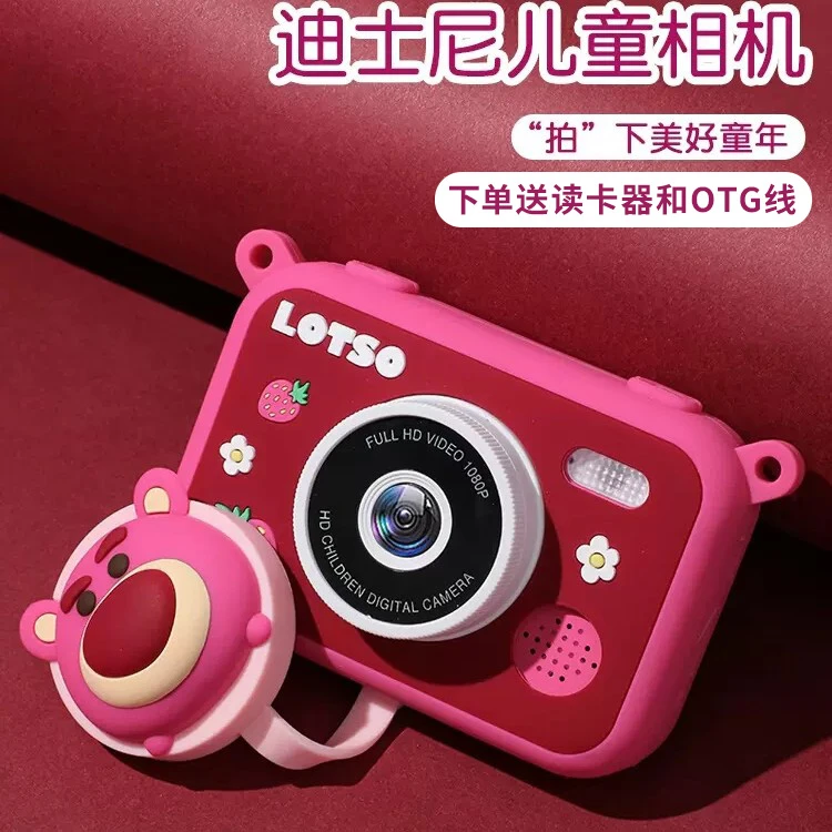 正品迪士尼草莓熊儿童数码照相机男女孩抖音网红高清小单反防摔