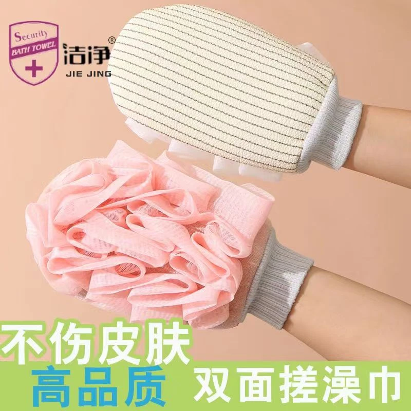JIEJING/洁净抗菌抑菌搓澡巾浴花二合一男女家用搓泥去污下灰神器