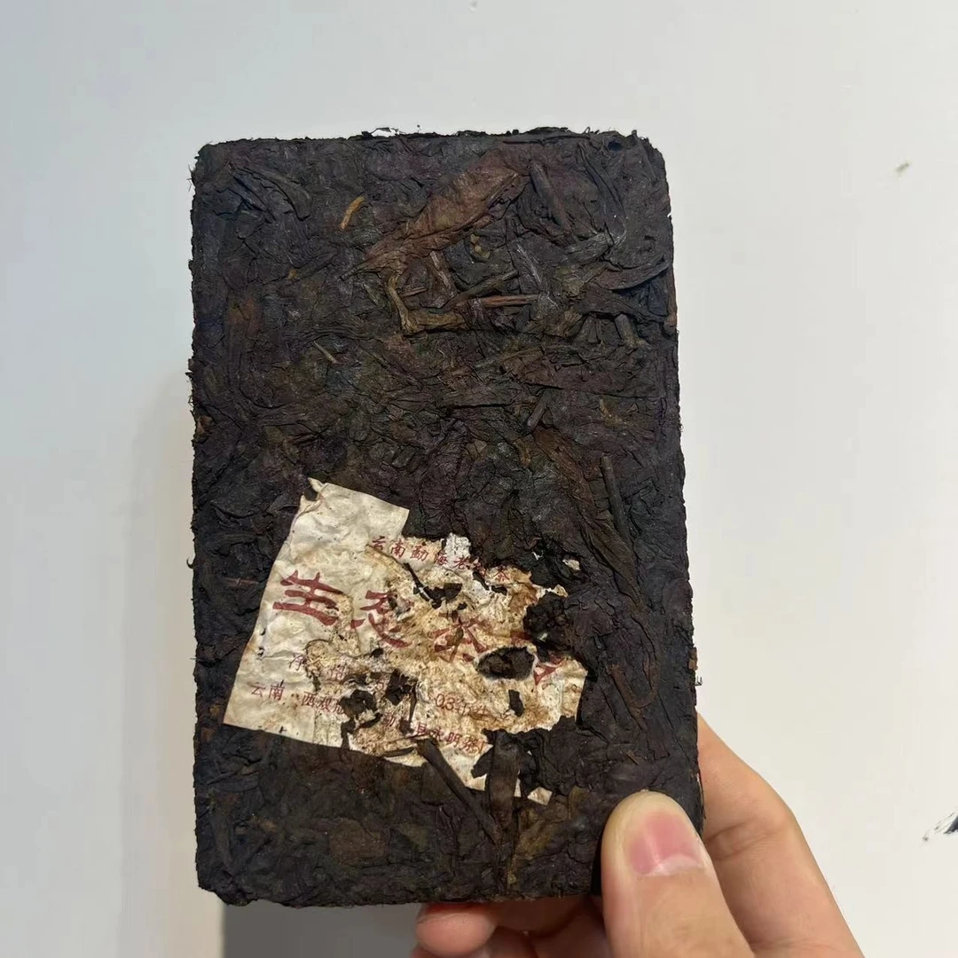 2003年永明深山老树熟茶250g 配茶样