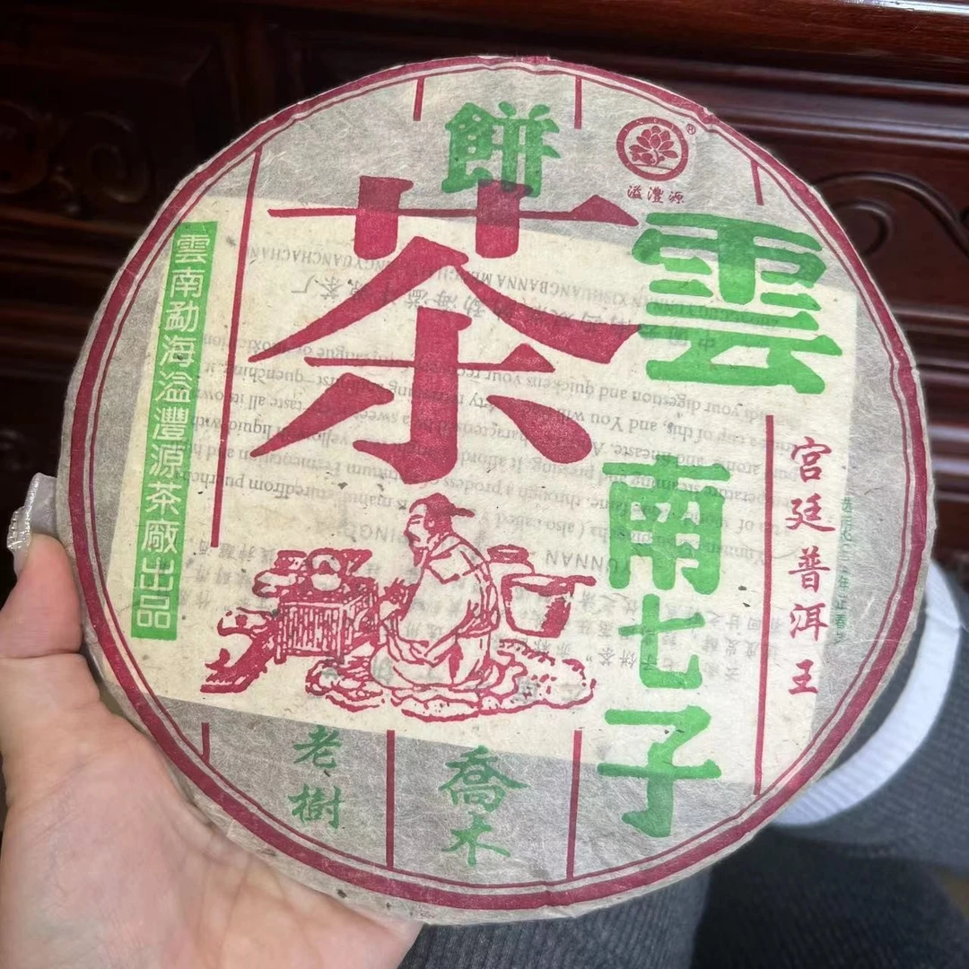 2014年溢沣源宫廷普洱王熟茶 配茶样