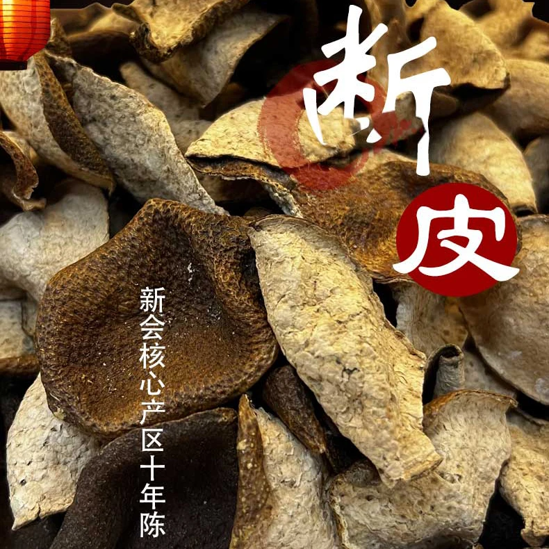 2013年葵禾新会陈皮单片20g品鉴装