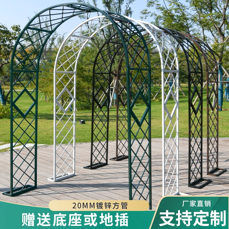 拱门花架爬藤架加粗防锈户外田园花园鲜花铁艺花架月季葡萄架支架