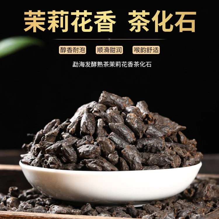 茉莉香糯米香熟普洱茶普洱茶熟茶第1名碎银子糯米香普洱茶
