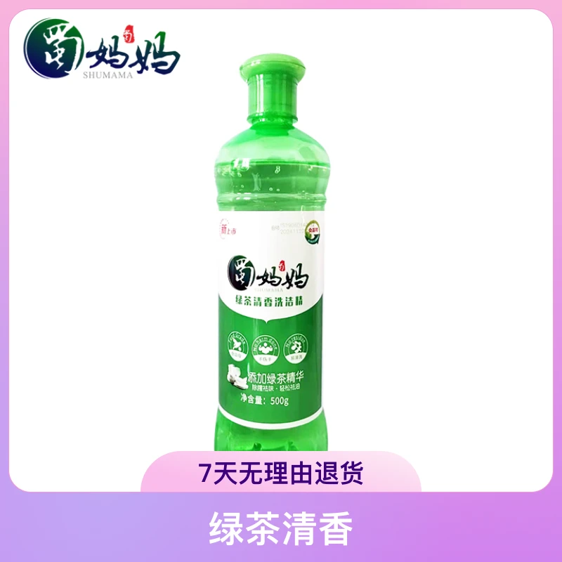 蜀妈妈去污500g洗洁精