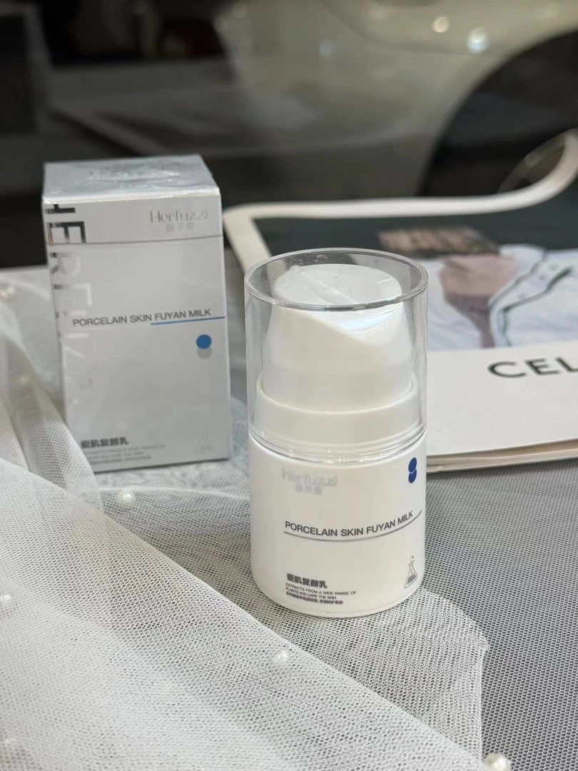 赫芙姿瓷肌复颜乳液