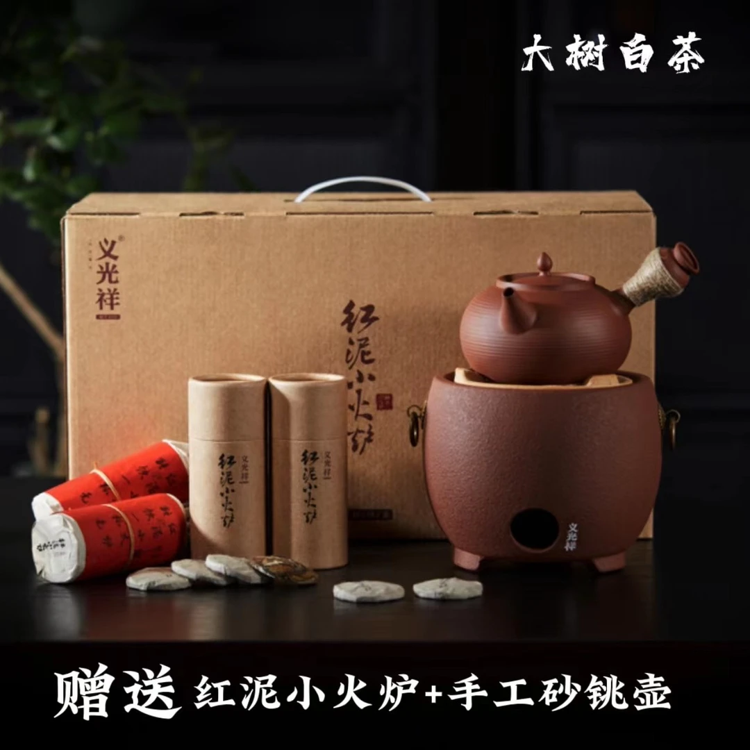 【义光祥】西双版纳那卡古树白茶192克 送高端红泥小火炉+手工壶