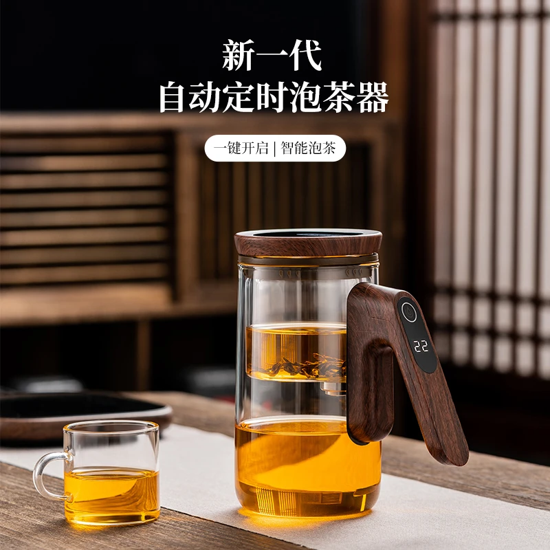 磁吸式定时泡茶壶全玻璃内胆家用自动过滤飘逸杯泡茶神器