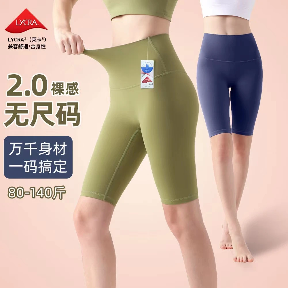 JG670Lycra.莱卡瑜伽裤五分裤女修身裸感无痕健身裤五分夏季