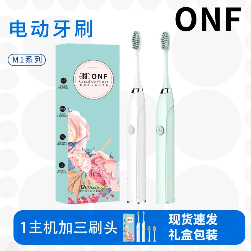 【1主机+3刷头】Onf礼盒装电动牙刷成人家用防水牙刷软毛-M1