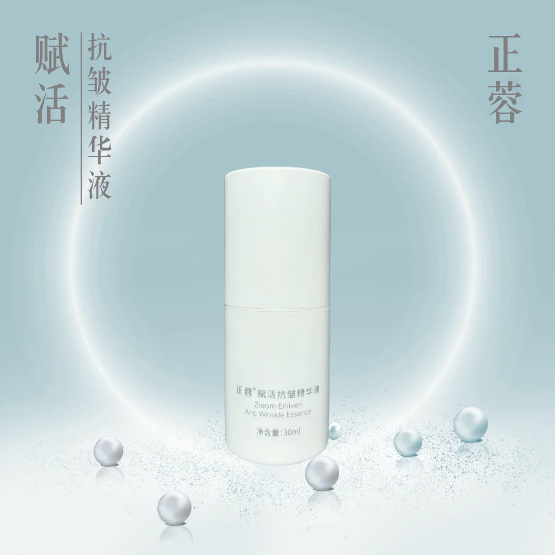 正蓉赋活抗皱精华液30ml