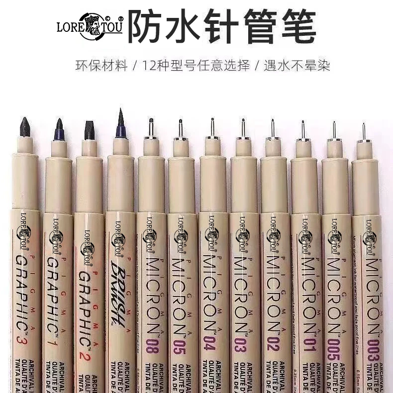 针管笔手绘勾线笔0.05mm墨线勾边极细学生用动漫美术绘图笔简笔画