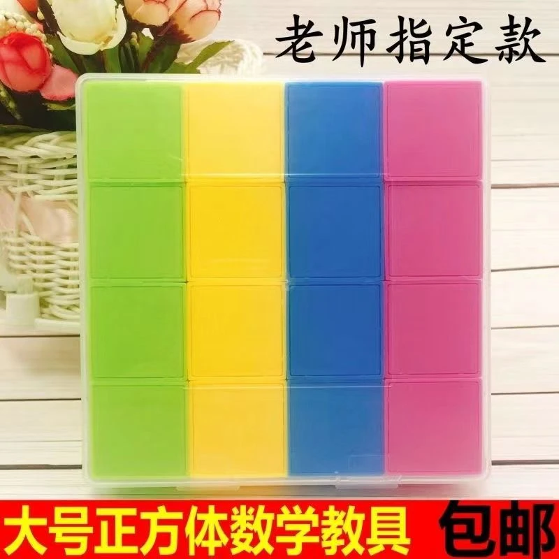 盒装磁性正方体几何体模型六面带磁性小学数学几何教具磁铁小方块