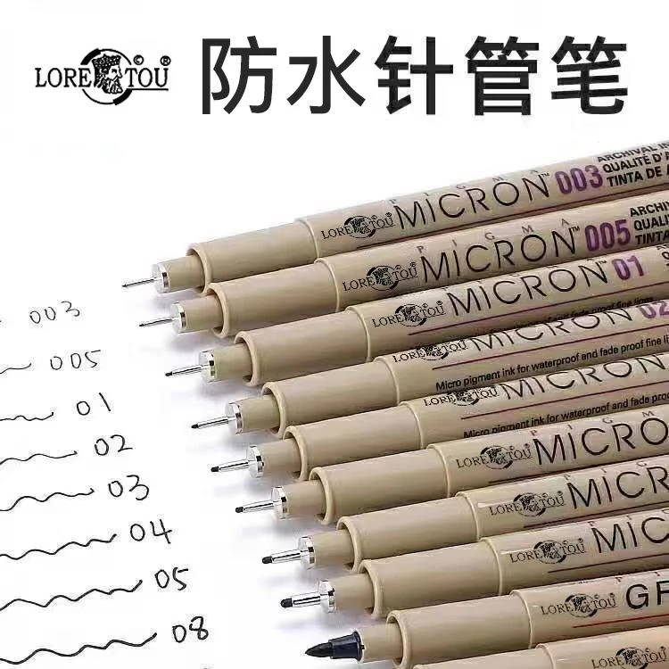针管笔美术专用防水勾线笔速写绘图笔手绘笔水彩绘画墨线漫画