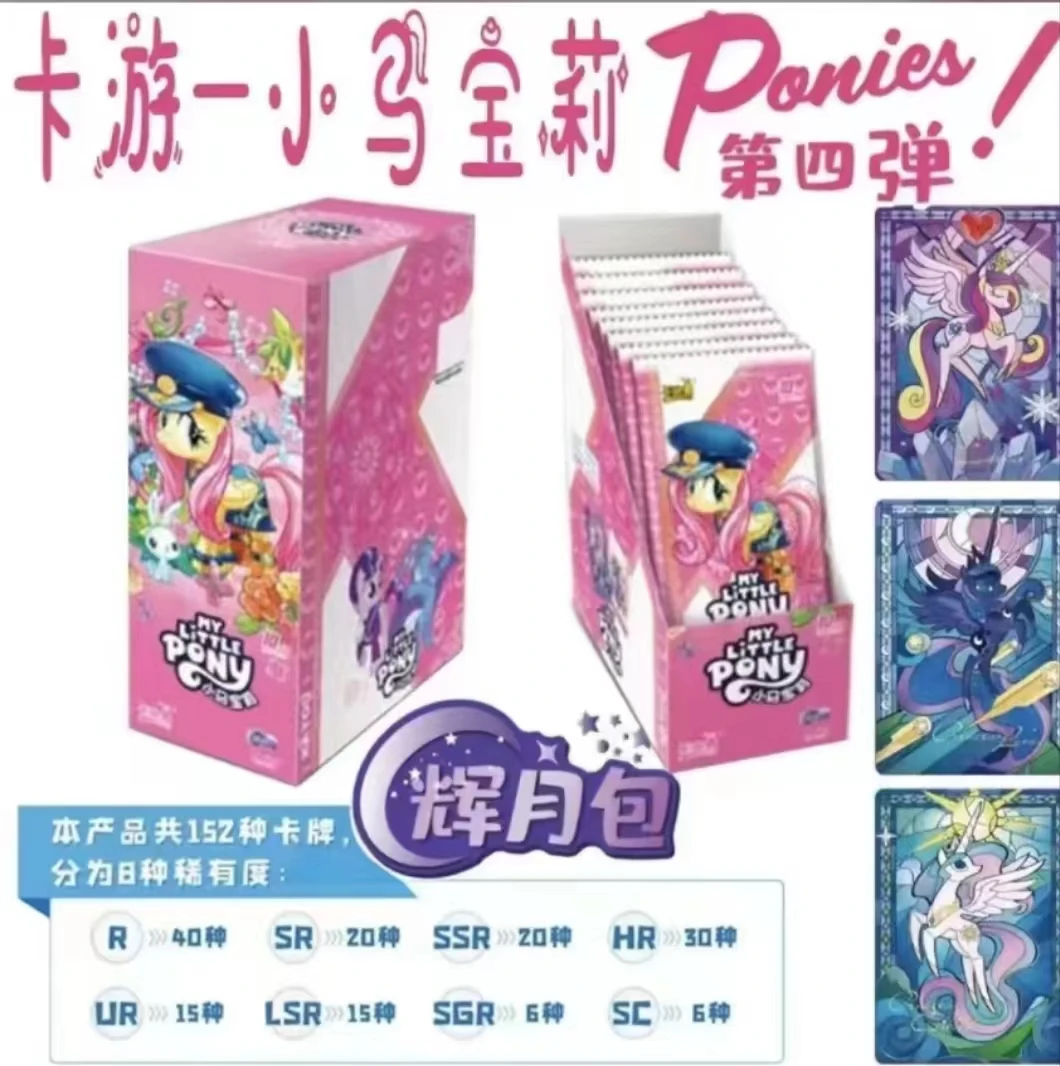 【默认直邮】小马宝莉 辉月4弹包 彩虹包 趣影包 组合套装混合装
