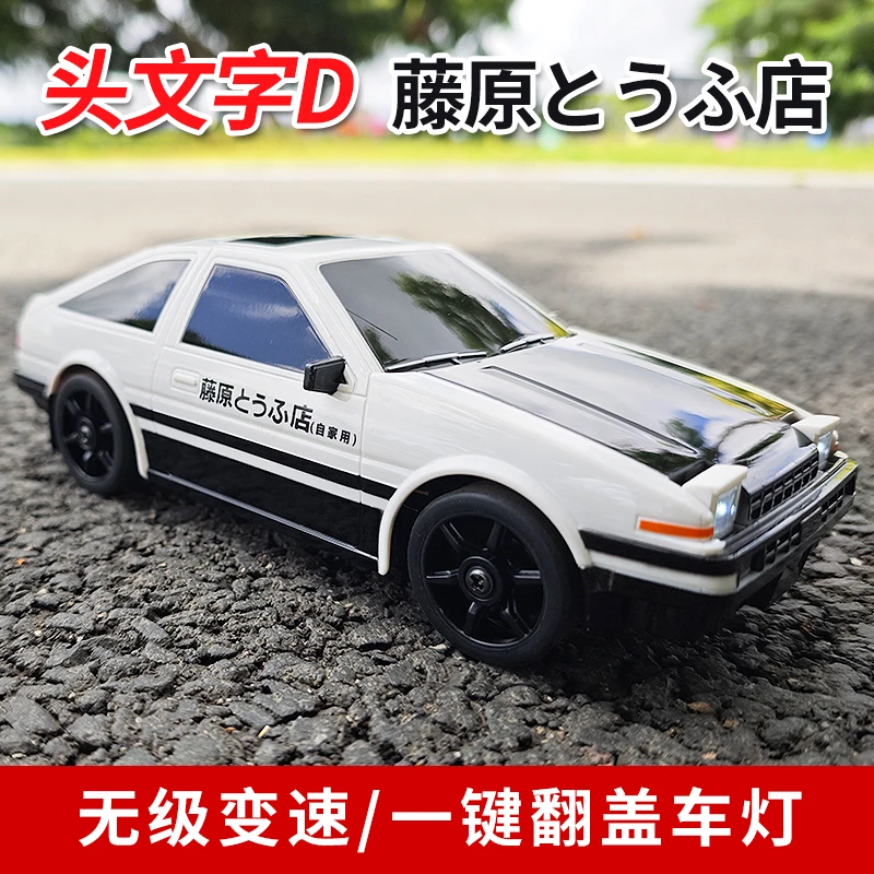 rc专业遥控汽车AE86可翻灯高速四驱漂移赛车儿童玩具跑车男孩礼物