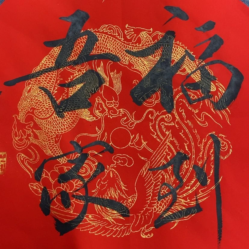 【闪购商品】书法手绘