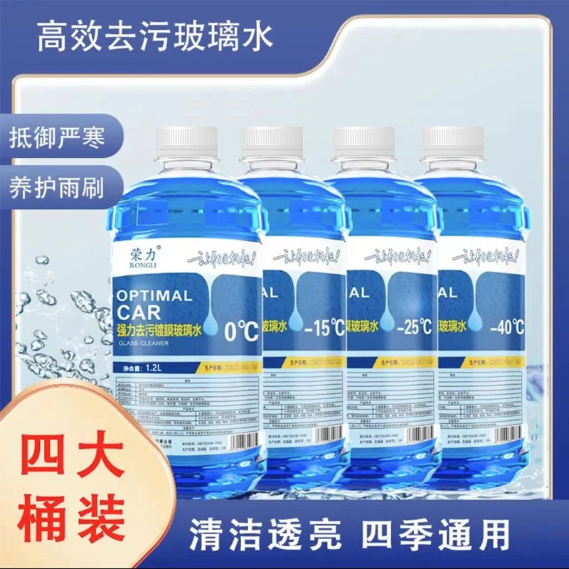 强力镀膜去污玻璃水四大桶汽车雨刷玻璃水强力去污冬季防冻清洁