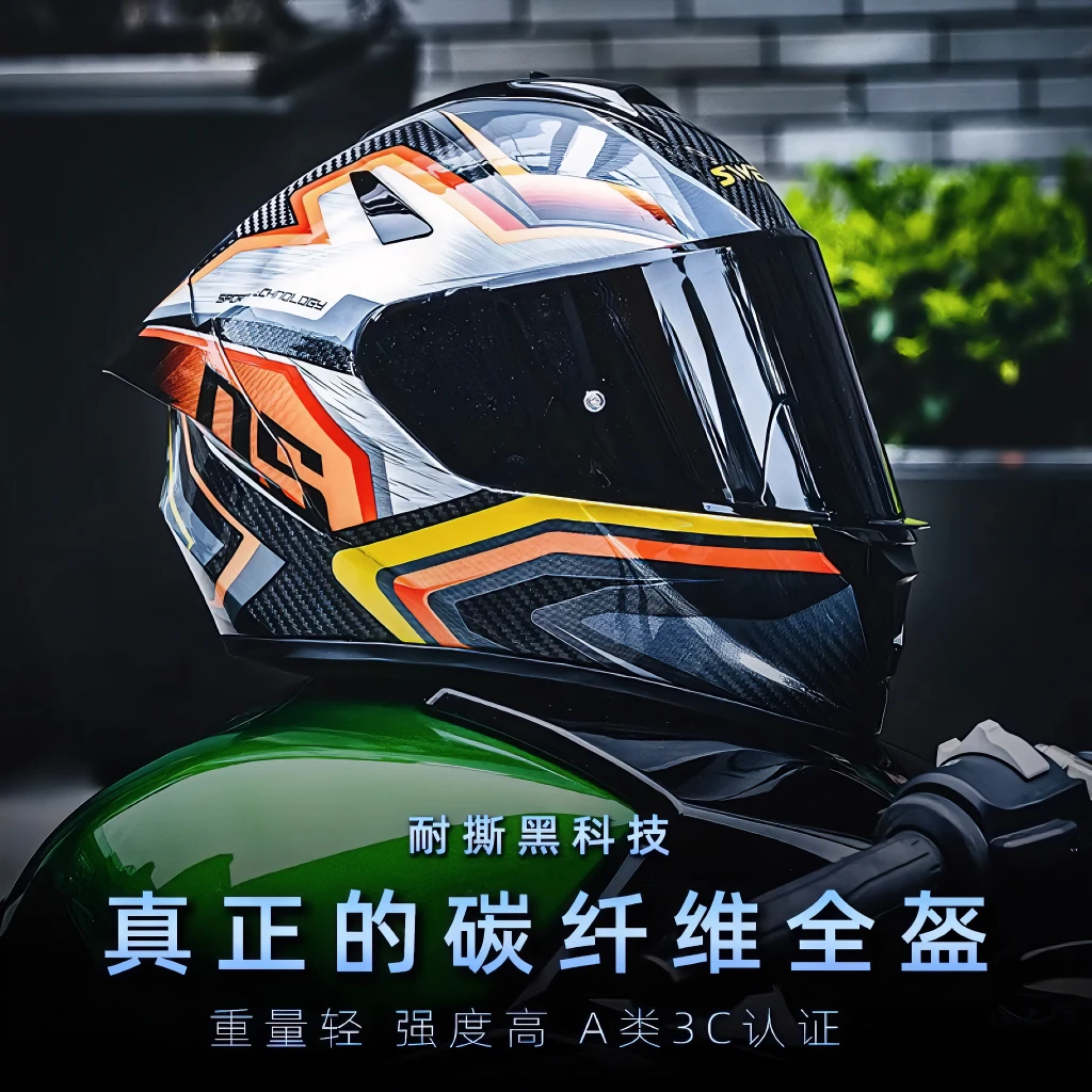 SWEEP碳纤维头盔摩托车全盔四季通用机车头盔防雾超轻大尾翼M8