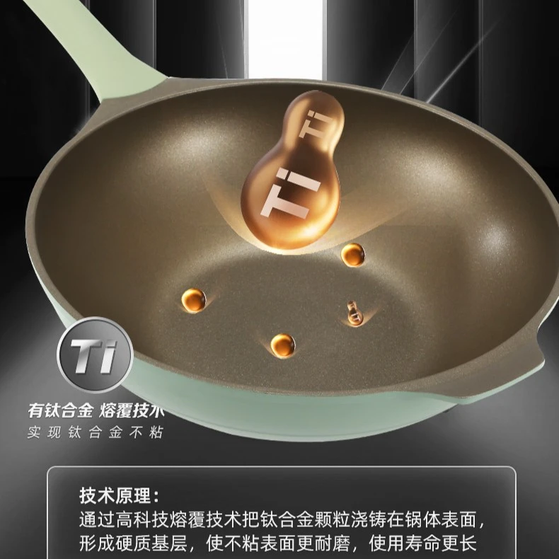 SHIKAINUO/施凯诺钛金微压不粘锅炒锅家用炒菜锅少油烟耐高温32cm